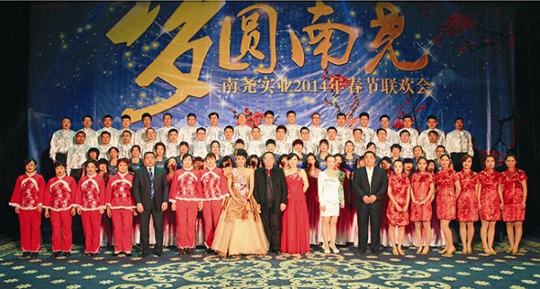 集團(tuán)公司領(lǐng)導(dǎo)與職工演員合影